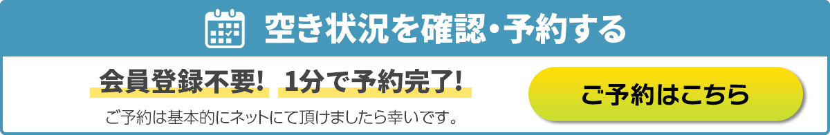 倉敷水島タイヤセンター倉敷水島店の空き状況を確認・予約する/会員登録不要!1分で予約完了